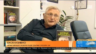 Иржи Менцел: Печатното мастило цапа душата, не ръцете