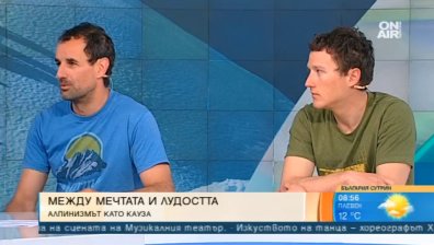Покорители на (не)възможното: Алпинизмът набира все по-голяма популярност у нас