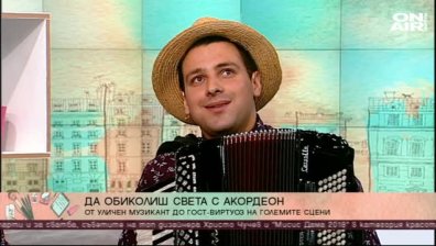 Акордеонистът Исус ще се представи с концерт