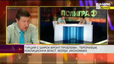 Стоян Сталев - Да не подценяваме връзките с Турция