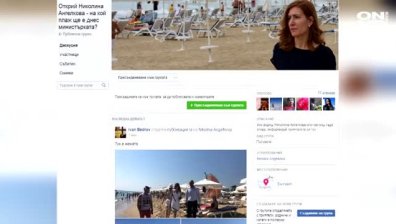 Нова страница във Facebook: Открий Ангелкова - на кой плаж ще е днес министърката?