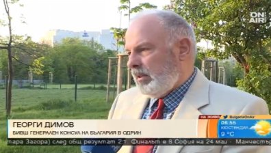Турция иска да съди бившия консул на България в Одрин заради негов коментар