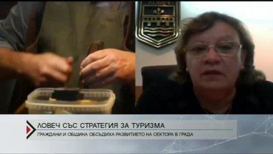 Община Ловеч със стратегия за развитието на туризма в града