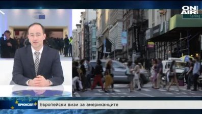 Ще се се въведат ли временни европейски визи за американски граждани?