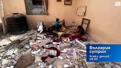 В "България сутрин" на 22 май от 9:30 часа: Има ли надежда за примирие между "Хамас" и Израел?
