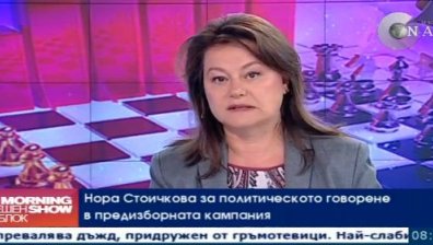 Нора Стоичкова: Украинската криза трябва да присъства в предизборния дебат