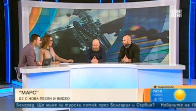 "Марс" - D2 с премиера на нова песен и видео