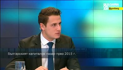 Българският капиталов пазар през 2015