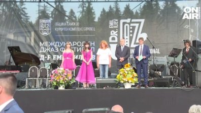 Международният джаз фестивал "Д-р Емил Илиев" в Боровец под патронажа на президента