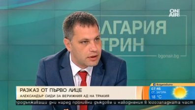 Александър Сиди: Катастрофата на АМ "Тракия" е можело да бъде избегната при превенция от страна на КАТ