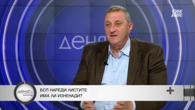 Петър Мутафчиев: Има опасност БСП да намали резултата си на тези избори