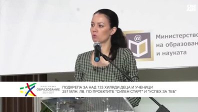 257 млн. лв. от Програма "Образование" ще бъдат инвестирани в приобщаване на децата към образованието