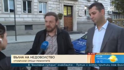 Ремонтите в София изкарват граждани на протест, а политик пожела да има ревизия