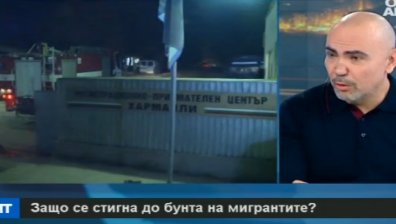 Росен Петров: Бунтът в Харманли е свързан със споразумението между ЕС и Анкара