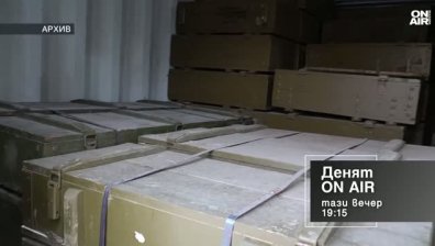 В "Денят ON AIR" днес от 19:15 часа: Взрировете във военни заводи у нас - пропуски или външна намеса