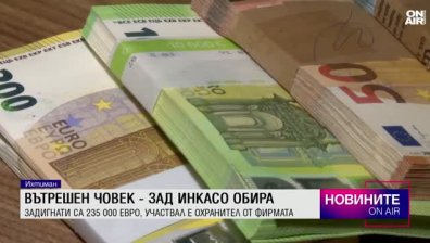Обедна емисия