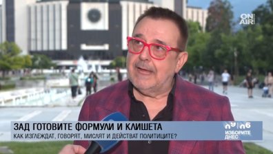 Проф. Стойков: Увреден имидж може да се излъска със сериозно разкаяние за грешките