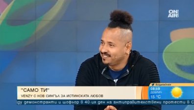 VenZy с нестандартен клип и силно послание в "Само ти"