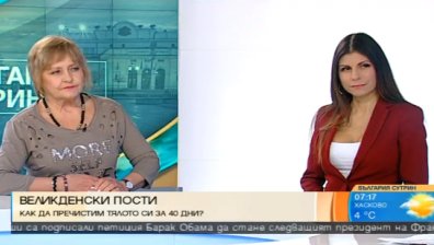 Диетолози съветват: Постете правилно, хранете се балансирано