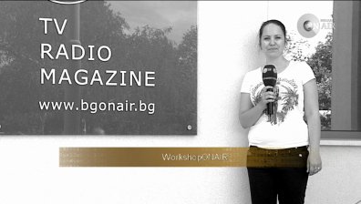 Студенти по журналистика участваха в Уъркшоп на телевизия Bulgaria ON AIR
