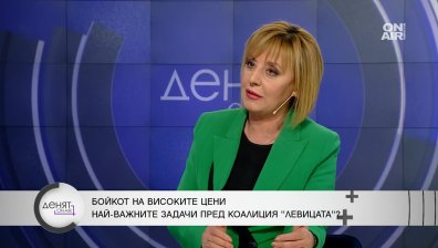 Манолова: Веригите са писаните яйца на държавата, докато тези за хората са златни