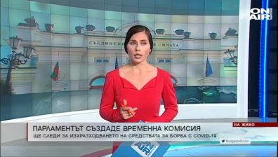 Обедна емисия
