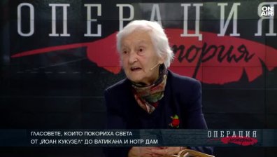 Гласовете, които покориха света: От хор "Йоан Кукузел" до Ватикана и "Нотр Дам"