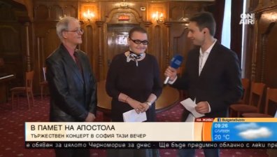 Тържествен концерт по случай 180 години от рождението на Левски