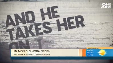 Групата JIN MONIC с нова песен