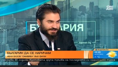 Образът на Иван Вазов &ldquo;оживява&ldquo; във филм