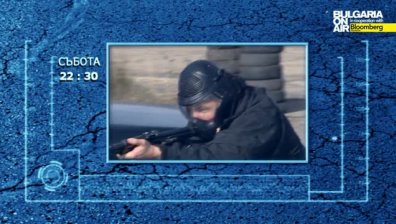 Как се подготвят охранителите в НСО?