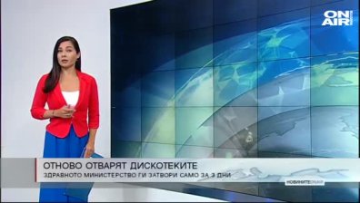 Сутрешна емисия