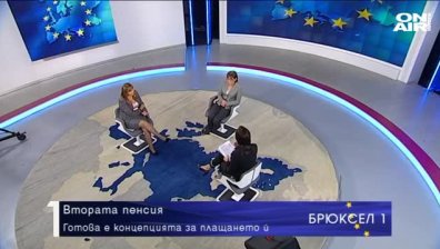 Втората пенсия - гарантирана. Как ще се изплаща и какъв ще е размерът на първата?