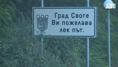 Пореден рунд: БСП срещу АПИ след новите обвинения за катастрофата край Своге