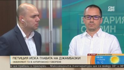Джамбазки: Циганското гето трябва да се разбие!