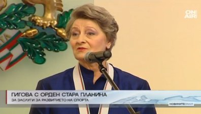 Мария Гигова с орден Стара планина