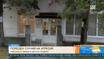 Пак агресия над деца... Баща: Стига сме си "заравяли главите в пясъка!"
