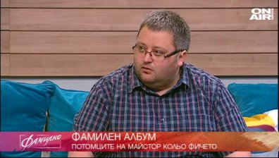 От строител до враг на народа