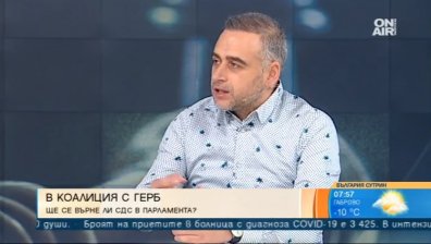 СДС: Няма пазарлъци с ГЕРБ, не сме говорили кой какви места ще има в листите