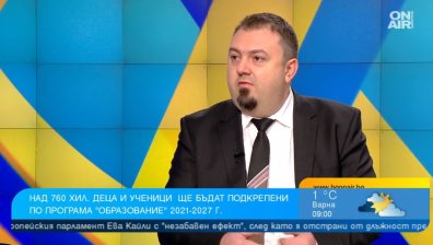 560 млн. лв. са за мерки за намаляване на агресията, 460 млн. лв. - за модернизиране на образованието