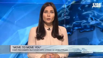 Сутрешна емисия