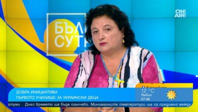 90 ученици учат в първото училище за украински деца у нас, преподава им и руснак