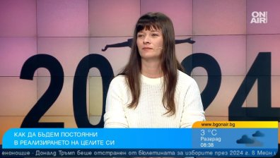 Ще отслабна, ще спра цигарите - как новогодишните цели да станат реалност?