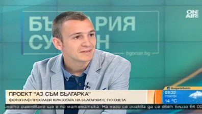Красотата на българките в изложбата "Аз съм Българка"