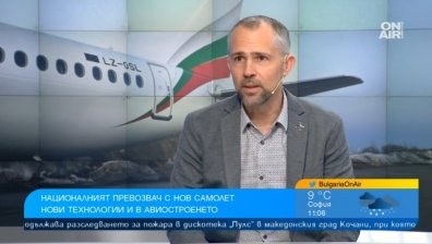 Airbus A220 на "България Еър" - най-модерният самолет за къси и средни разстояния