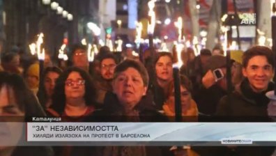 Шествие в Каталуния в подкрепа на арестуваните сепаратисти
