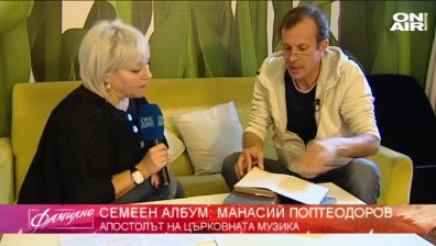 Посветеният на църковно-музикална дейност отец Манасий Поптеодоров