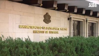 МВР отбелязва 142 години от своето създаване