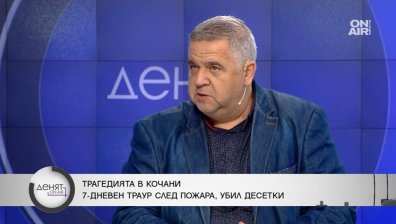 Доц. Спас Ташев: Протестите в РСМ вероятно ще ескалират, подобно на тези в Сърбия