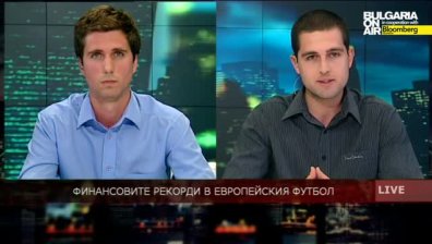 Финансовите рекорди в европейския футбол